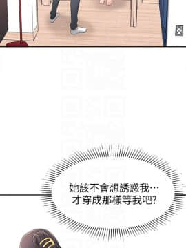 鄰居妹妹轉大人 1-28話_1-28_0611