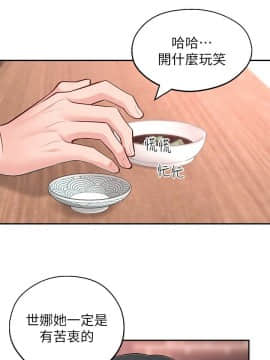 鄰居妹妹轉大人 1-28話_1-28_0495