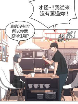 鄰居妹妹轉大人 1-28話_1-28_0094