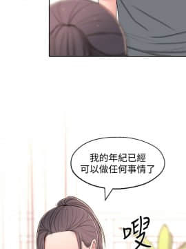 鄰居妹妹轉大人 1-28話_1-28_0327