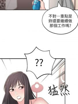 鄰居妹妹轉大人 1-28話_1-28_0212