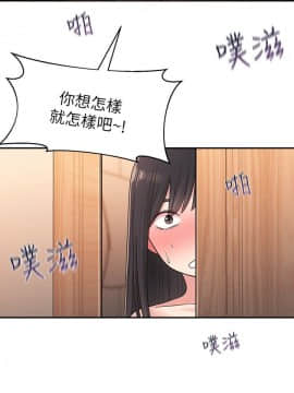 鄰居妹妹轉大人 1-28話_1-28_0866