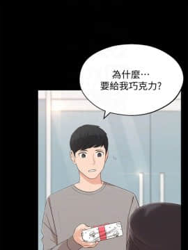 鄰居妹妹轉大人 1-28話_1-28_0071