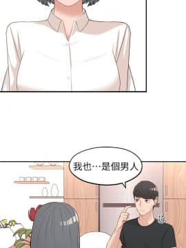 鄰居妹妹轉大人 1-28話_1-28_0095