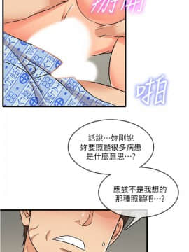 精奇打工仔 1-19話_01-19_0057