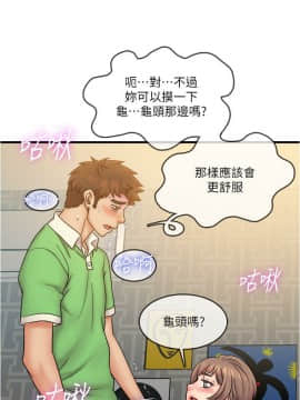 精奇打工仔 1-19話_01-19_0546