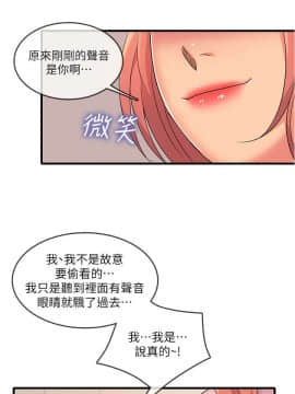 精奇打工仔 1-19話_01-19_0066