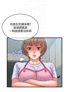 精奇打工仔 1-19話_01-19_0518