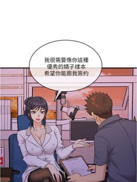 精奇打工仔 1-19話_01-19_0047