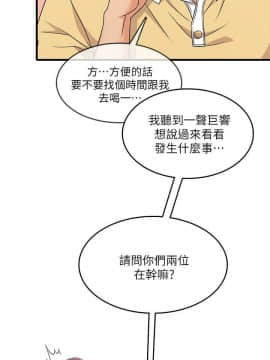 精奇打工仔 1-19話_01-19_0130