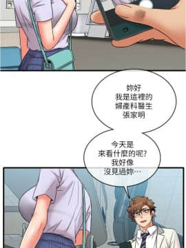 精奇打工仔 1-19話_01-19_0450