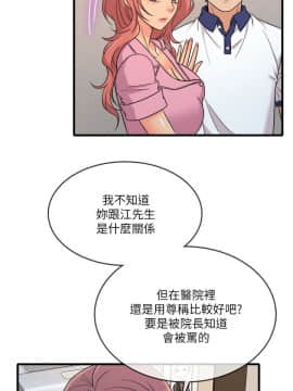 精奇打工仔 1-19話_01-19_0266