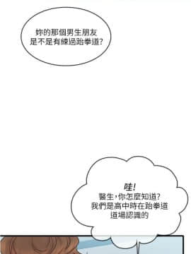 精奇打工仔 1-19話_01-19_0468