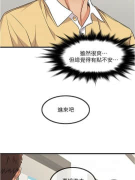 精奇打工仔 1-19話_01-19_0082