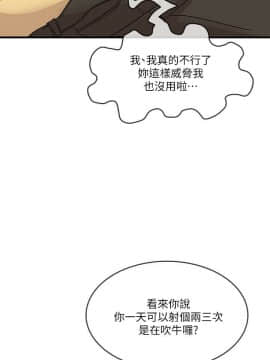 精奇打工仔 1-19話_01-19_0105