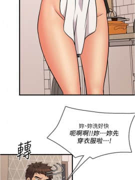 精奇打工仔 1-19話_01-19_0156