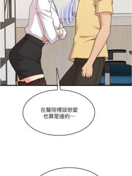 精奇打工仔 1-19話_01-19_0133