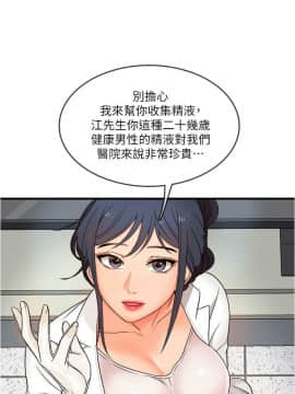 精奇打工仔 1-19話_01-19_0013