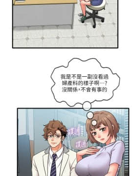 精奇打工仔 1-19話_01-19_0455