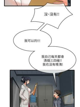 精奇打工仔 1-19話_01-19_0011