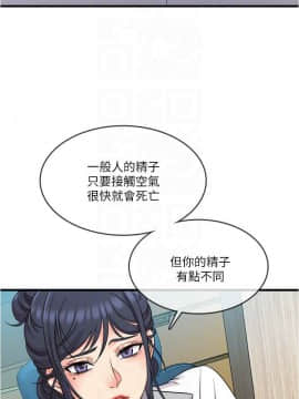 精奇打工仔 1-19話_01-19_0274