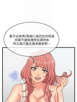 精奇打工仔 1-19話_01-19_0146