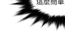 精奇打工仔 1-19話_01-19_0064