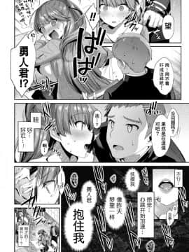 [尻戦車] 聖煌戦姫ジュエルルミナス 乙女ふたり堕つる時 3 (くっ殺ヒロインズVol.7) [不咕鸟x这很恶堕汉化组] [DL版]_02