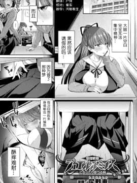 [尻戦車] 聖煌戦姫ジュエルルミナス 乙女ふたり堕つる時 3 (くっ殺ヒロインズVol.7) [不咕鸟x这很恶堕汉化组] [DL版]