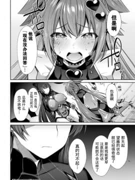 [尻戦車] 聖煌戦姫ジュエルルミナス 乙女ふたり堕つる時 4 (くっ殺ヒロインズVol.9) [这很恶堕汉化组] [DL版]_24