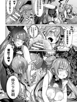 [尻戦車] 聖煌戦姫ジュエルルミナス 乙女ふたり堕つる時 4 (くっ殺ヒロインズVol.9) [这很恶堕汉化组] [DL版]_20