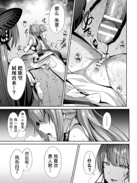 [尻戦車] 聖煌戦姫ジュエルルミナス 乙女ふたり堕つる時 4 (くっ殺ヒロインズVol.9) [这很恶堕汉化组] [DL版]_23