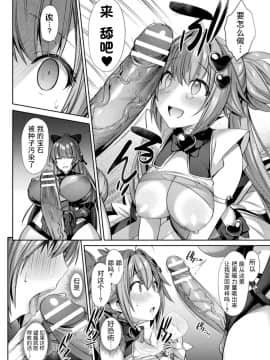 [尻戦車] 聖煌戦姫ジュエルルミナス 乙女ふたり堕つる時 4 (くっ殺ヒロインズVol.9) [这很恶堕汉化组] [DL版]_10