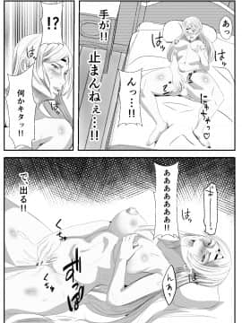 [いっちゃお♪紫芋れんnew] 皮おじ転生～ちょっと皮りますよ、女神さま_11：010