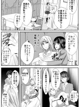 [いっちゃお♪紫芋れんnew] 皮おじ転生～ちょっと皮りますよ、女神さま_05：004