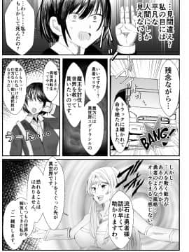 [いっちゃお♪紫芋れんnew] 皮おじ転生～ちょっと皮りますよ、女神さま_04：003