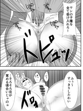 [いっちゃお♪紫芋れんnew] 皮おじ転生～ちょっと皮りますよ、女神さま_23：022