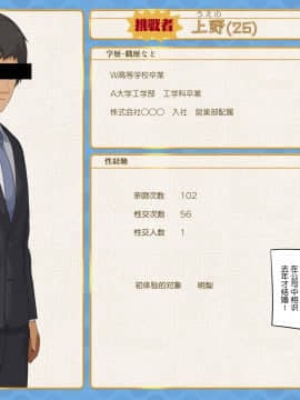 暴露セックスTV-妻の過去に耐えられたら100万円- [中国翻译]_tv_006