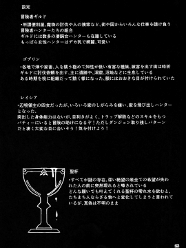 [barista (霧瀬ミツル)] 爆乳ハンターレイシア クズ男に騙されて遺跡でゴブリンたちに捕まりデカち〇ぽ強制イマラチオされデカ乳レ〇プにょほぉん駄目ぇ駄目ぇイキたくない干からびちゃうぅぅアクメ地獄のち悪堕ちするお話_024