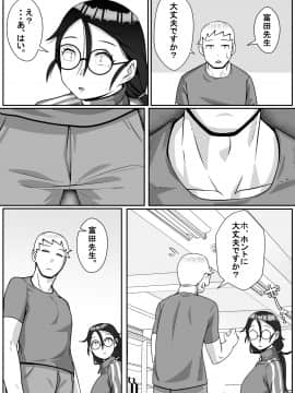 [トマト企画] 寝取られてますよ、生徒に!_021