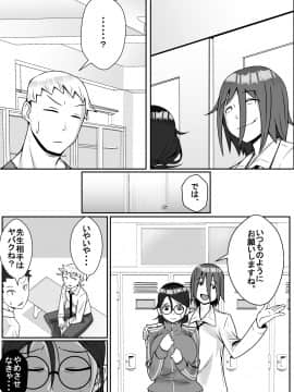 [トマト企画] 寝取られてますよ、生徒に!_023