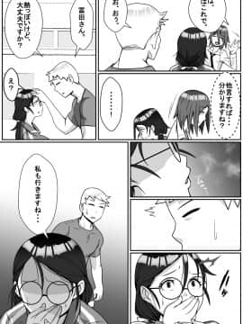 [トマト企画] 寝取られてますよ、生徒に!_019