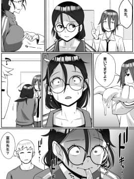 [トマト企画] 寝取られてますよ、生徒に!_018