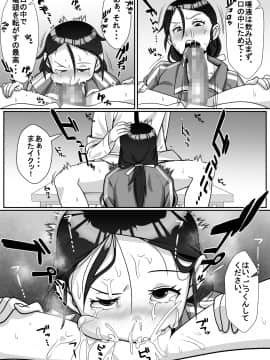 [トマト企画] 寝取られてますよ、生徒に!_047