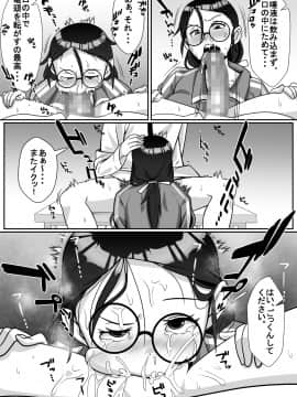 [トマト企画] 寝取られてますよ、生徒に!_014