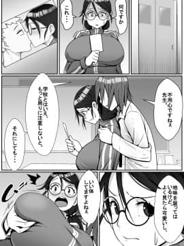 [トマト企画] 寝取られてますよ、生徒に!_008