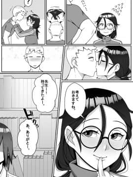 [トマト企画] 寝取られてますよ、生徒に!_006