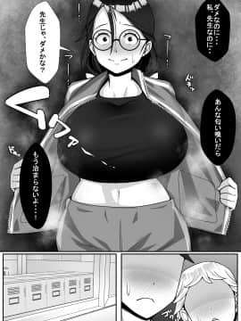 [トマト企画] 寝取られてますよ、生徒に!_024