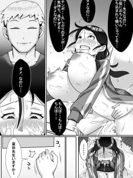 [トマト企画] 寝取られてますよ、生徒に!_057