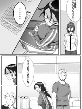 [トマト企画] 寝取られてますよ、生徒に!_022